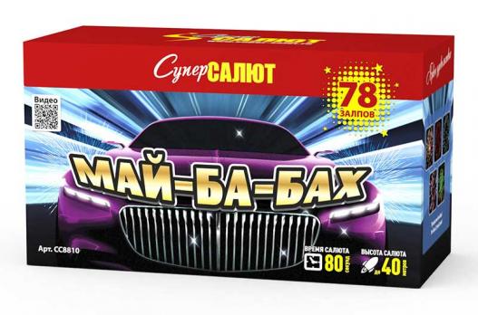 Май ба бах