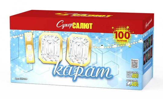 Сто карат