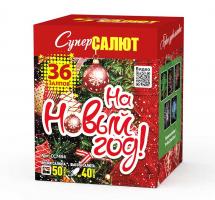 На новый год