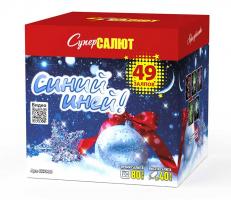 Супер Салют Батарея салютов Синий иней! 1,25"х49 СС7900