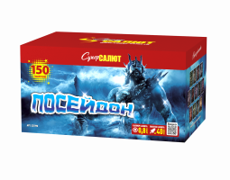 Супер Салют Батарея салютов Посейдон 0,8"х150 СС7290