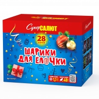 Супер Салют Батарея салютов Шарики для елочки 1,2"х28 СС7747